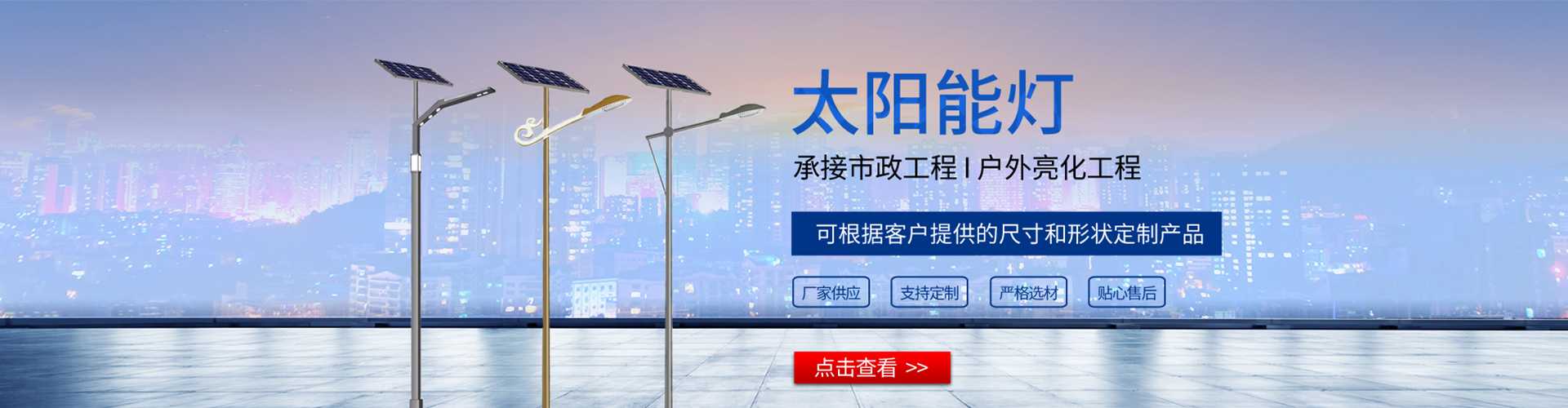 朗县太阳能路灯哪家好